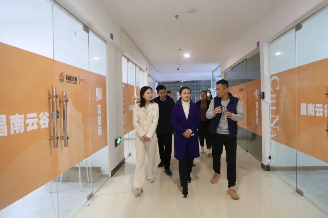 徐华带队调研昌南云谷创业孵化基地