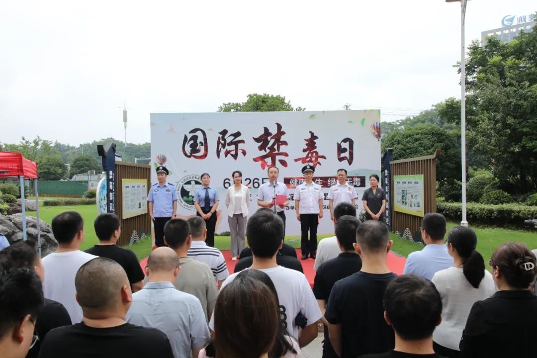 珠山区举行“6·26”国际禁毒日主题宣传活动